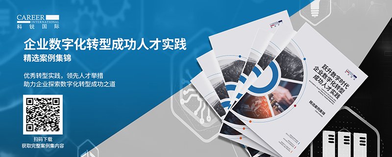 面向用人主体的特定需求场景