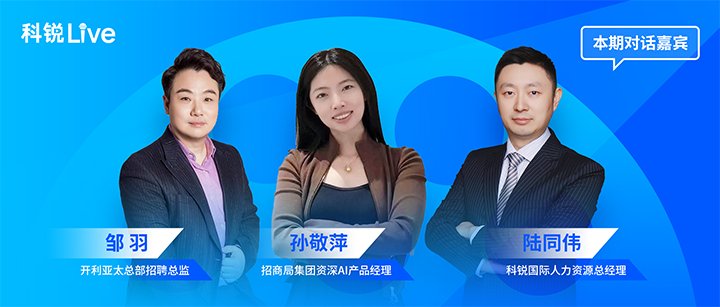 面向用人主体的特定需求场景